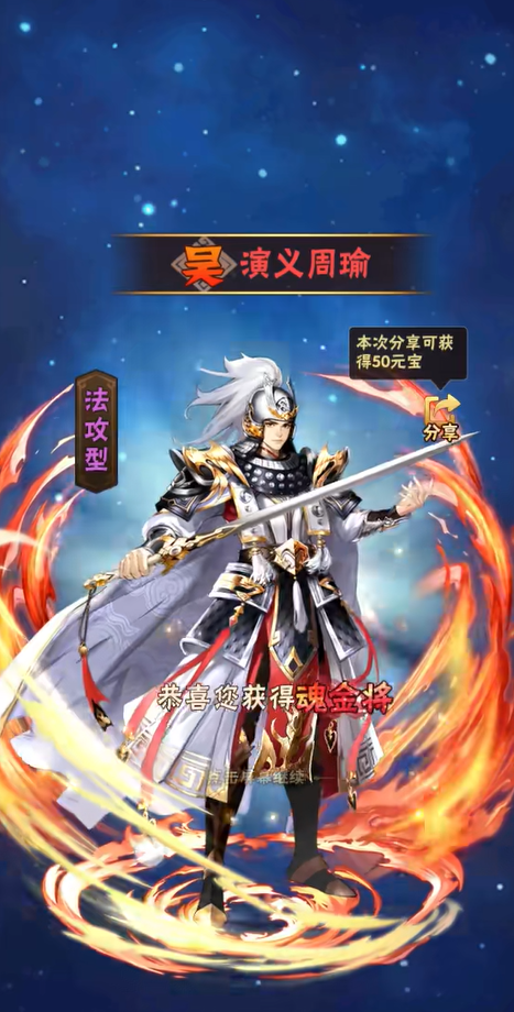 少年三国志周瑜用什么橙马