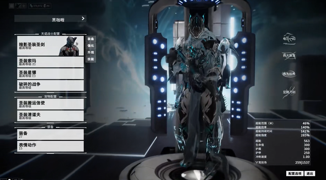 星际战甲新手选什么战甲好