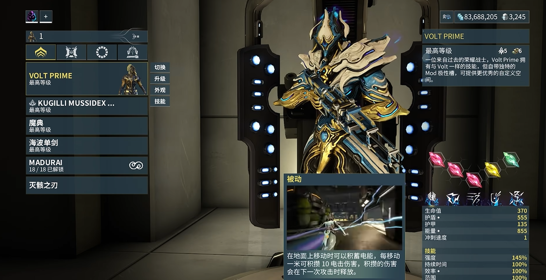 星际战甲新手选什么战甲好