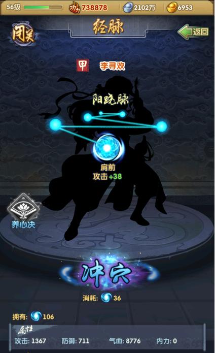 大掌门内功心得有什么用