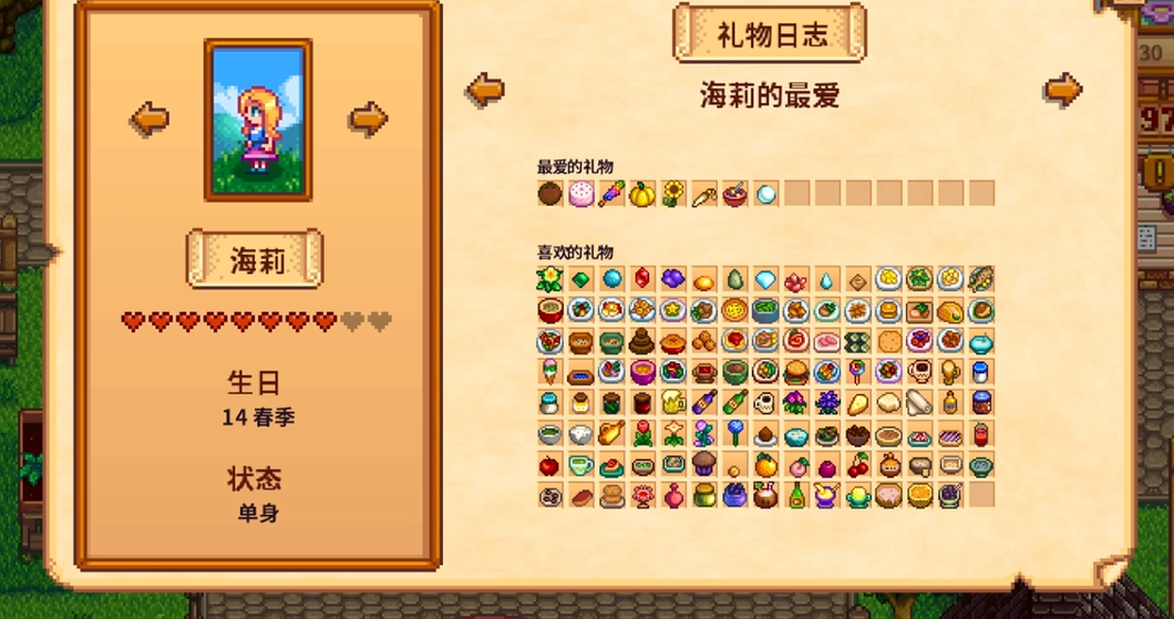 星露谷物语海莉家在哪里
