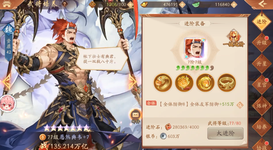 少年三国志2哪些武将值得培养