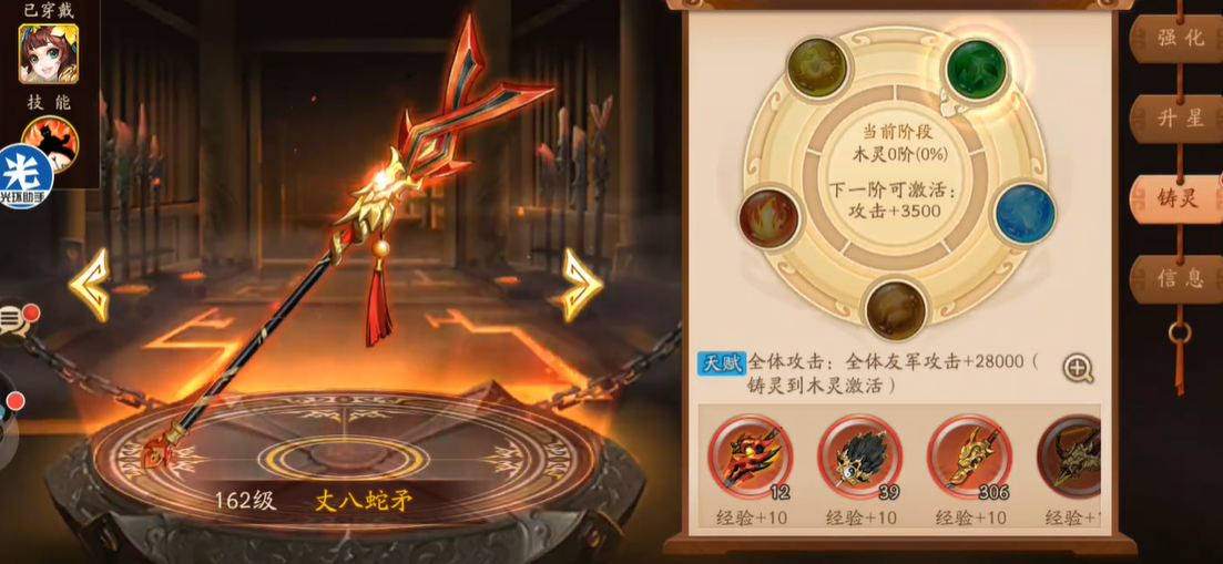 少年三国志2魏国赤金将神兵推荐什么