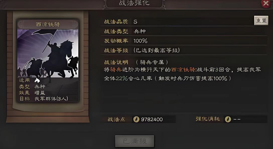 三国志战略版如何加战功 三国志战略版如何加战功