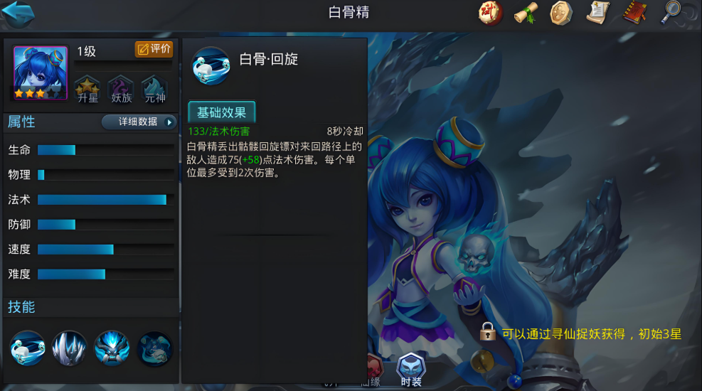 乱斗西游2用什么英雄