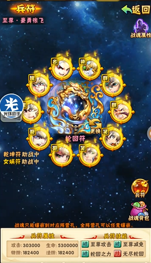 少年三国志彩金符怎么配
