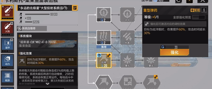 无尽的拉格朗日研究怎么更换