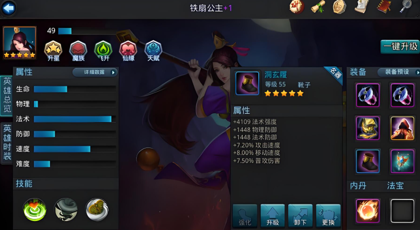 乱斗西游2前期最强阵容是什么