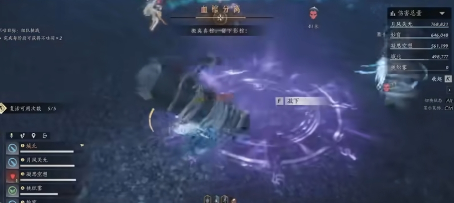 燕云十六声沉棺泊梦寄棺主有哪些招式