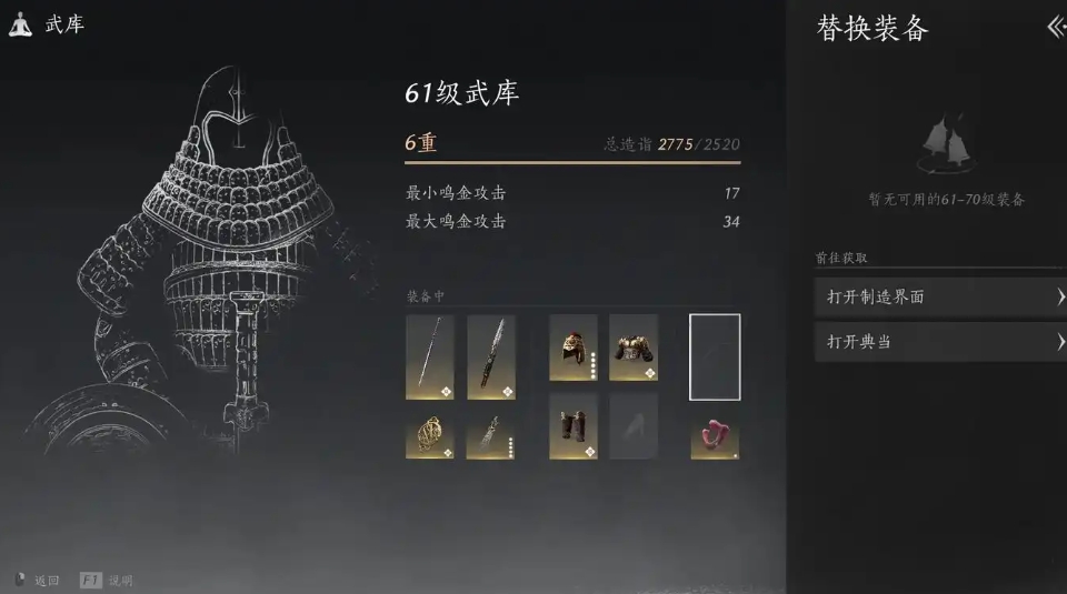 燕云十六声武库怎么提升