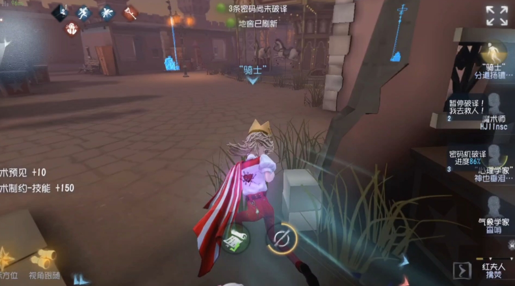 第五人格骑士怎么玩