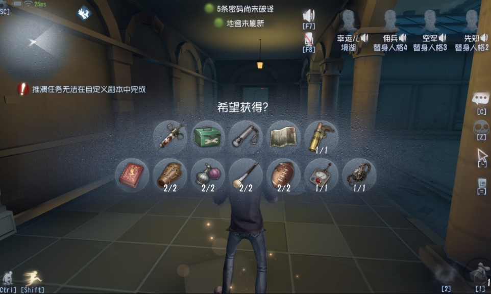 第五人格玩幸运儿有什么技巧