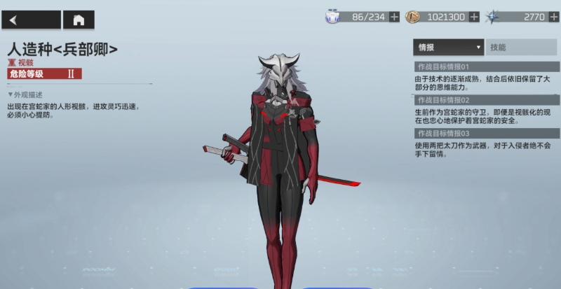 深空之眼人造种兵部卿有哪些招式