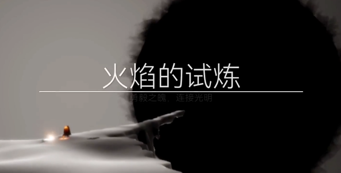 光遇如何去试炼之路