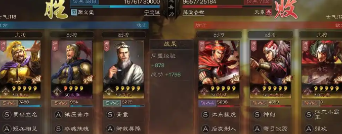 三国志战略版武将战法如何搭配