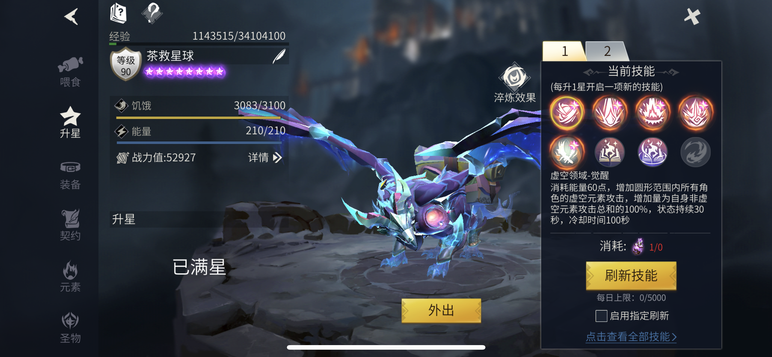 冰原守卫者龙怎么养 冰原守卫者龙怎么养