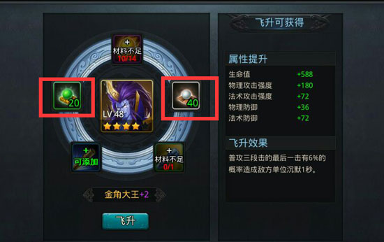 乱斗西游五转仙丹怎么得