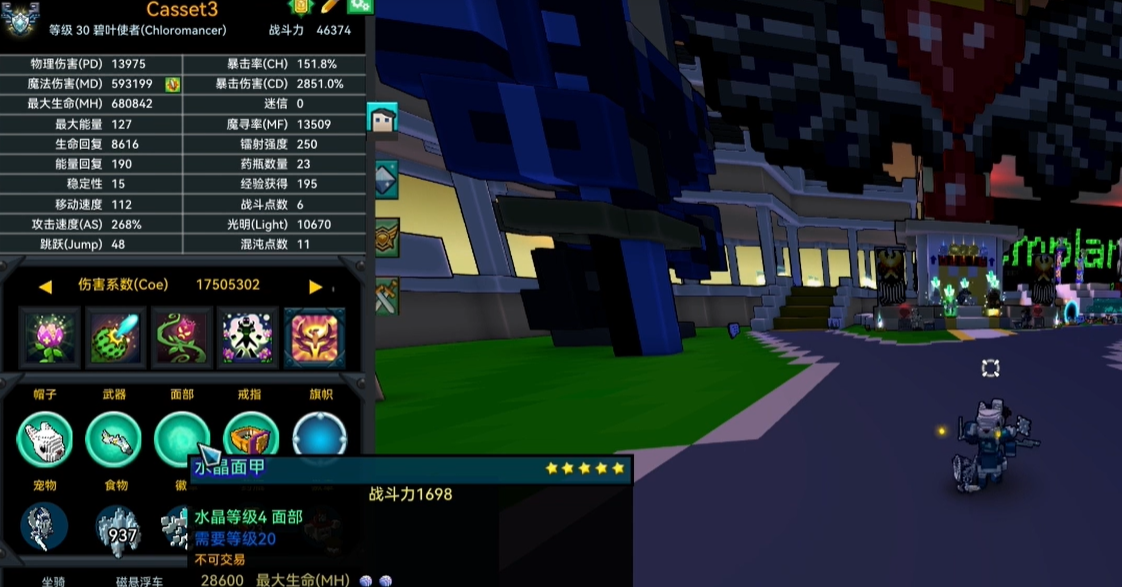 宝藏世界选什么职业好一点 宝藏世界选什么职业好一点