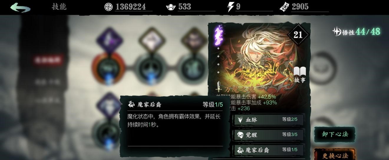 影之刃3魔弦如何pk 影之刃3魔弦如何pk