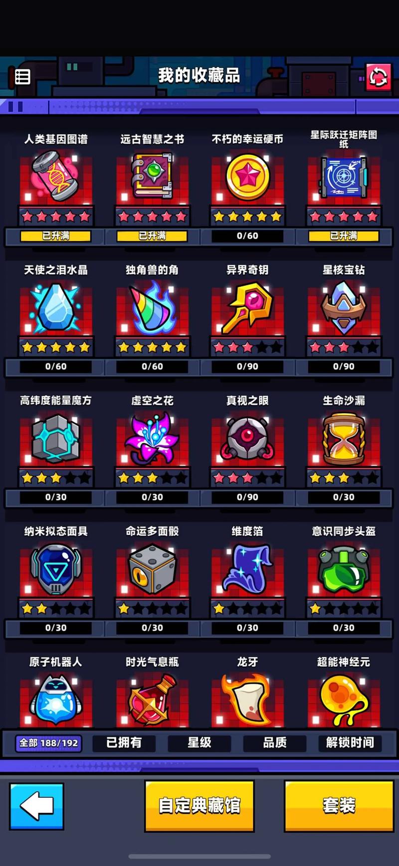 弹壳特攻队第二关怎么打