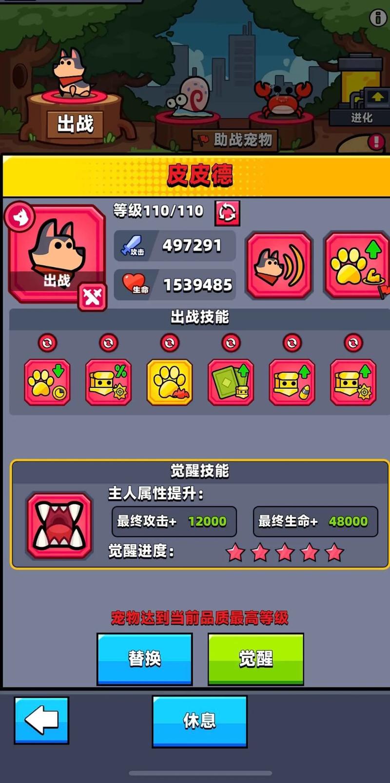 弹壳特攻队第二关怎么打
