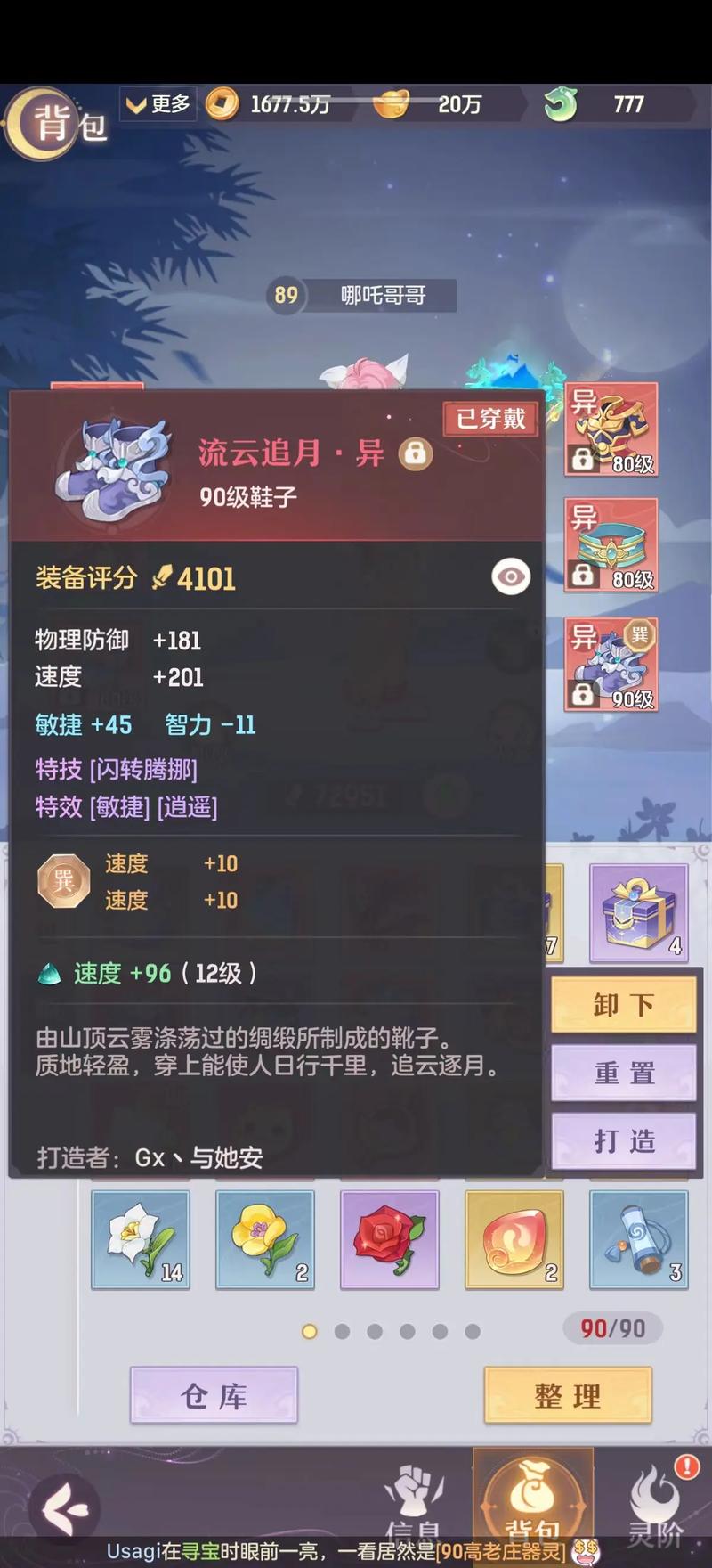 长安幻想青丘技能先练哪一个