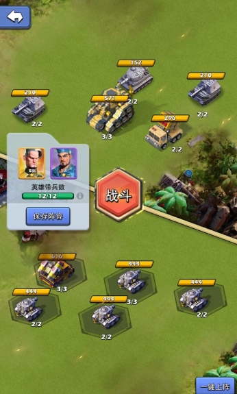 口袋奇兵英雄带兵数由什么决定