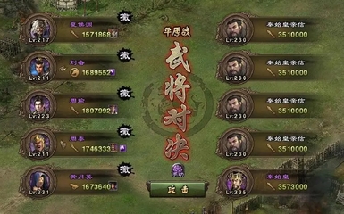 攻城掠地武将需要什么才能觉醒