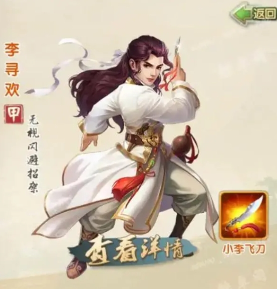 大掌门2西门小李哪个好