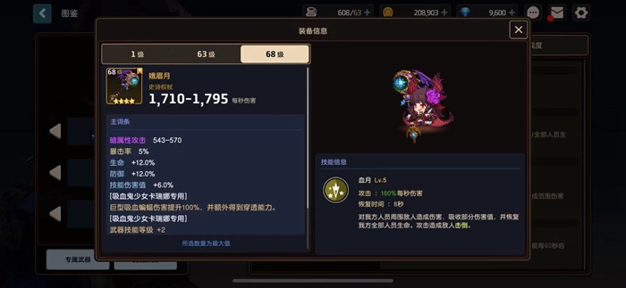 坎公骑冠剑安德拉斯怎么样