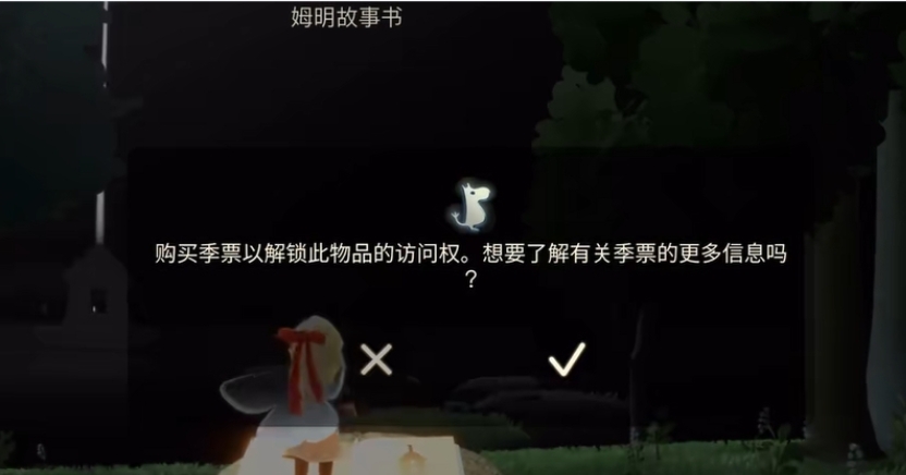 光遇峡谷梦想季爱心如何获得