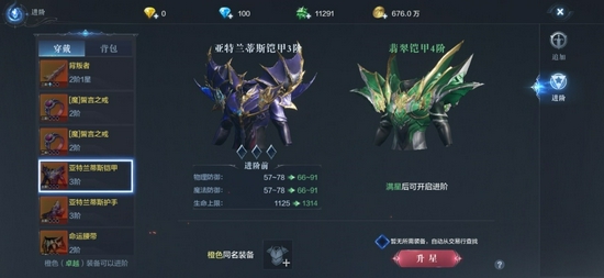 全民奇迹2魔剑士什么元素