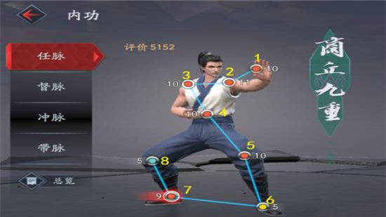 流星蝴蝶剑内功洗什么好