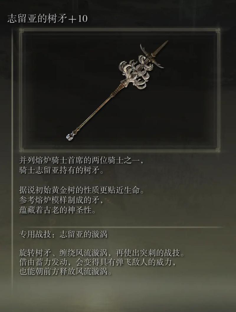 艾尔登法环力敏武器推荐什么