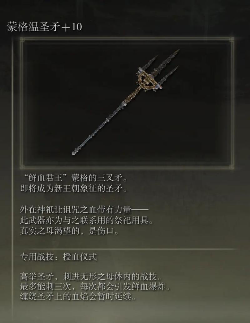 艾尔登法环力敏武器推荐什么