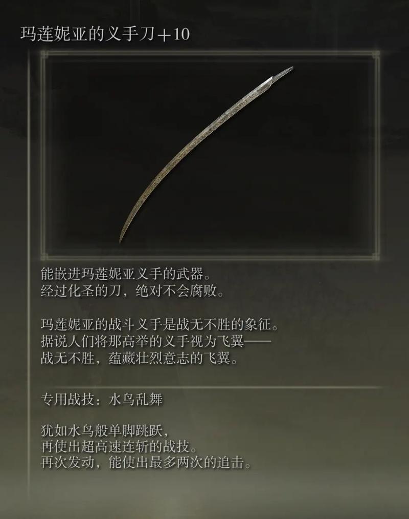 艾尔登法环力敏武器推荐什么