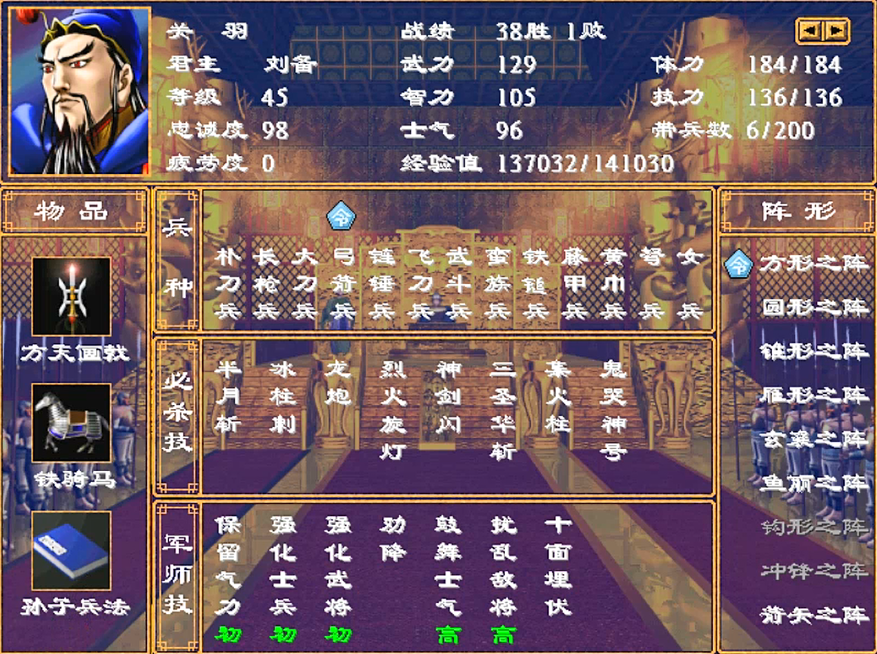 三国群英传2开局心得有哪些