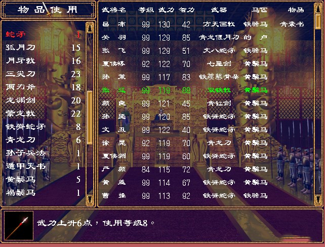 三国群英传2开局心得有哪些
