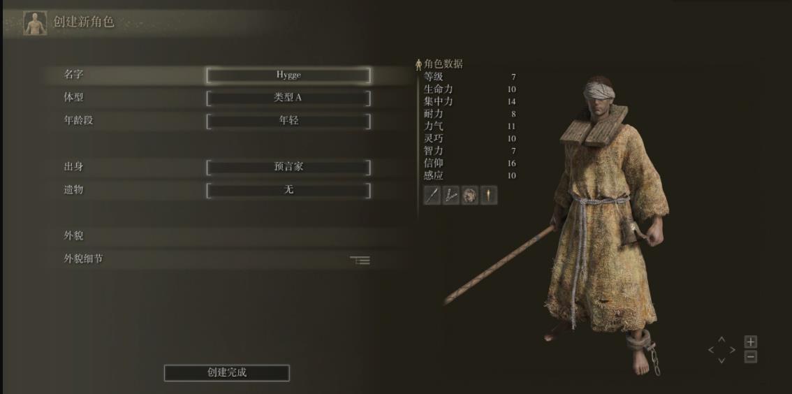 艾尔登法环新手玩什么职业比较好