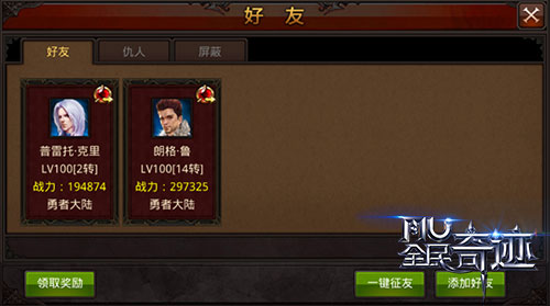 全民奇迹附魔什么属性