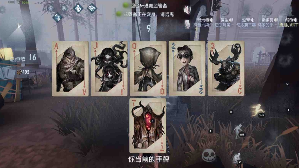 第五人格黑杰克模式玩法是什么