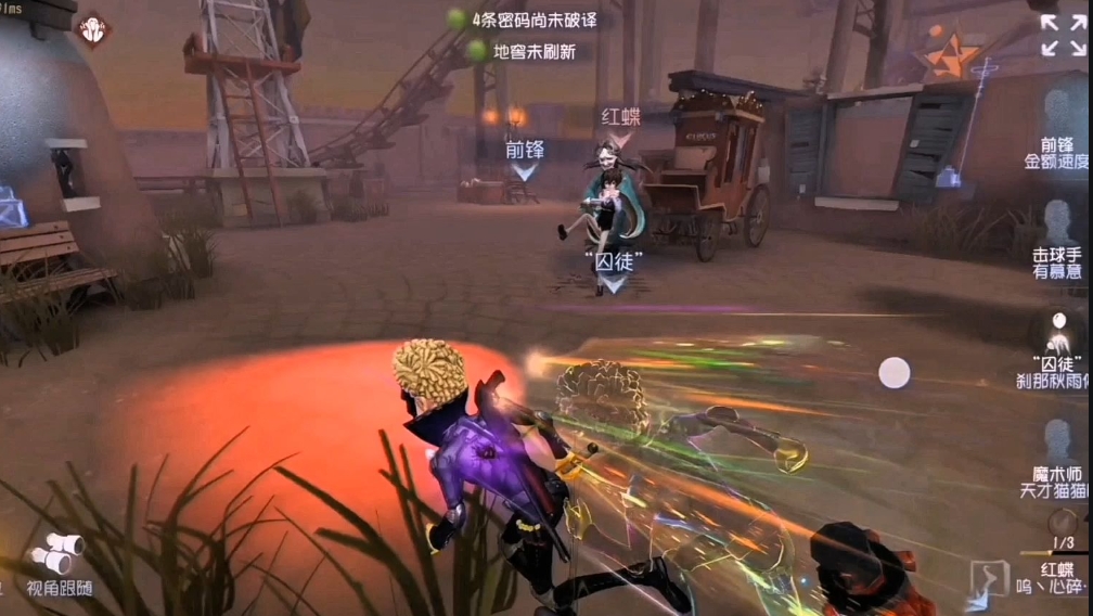 第五人格前锋怎么玩