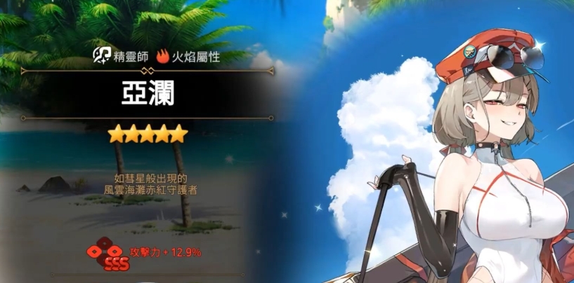 第七史诗亚澜强度怎么样