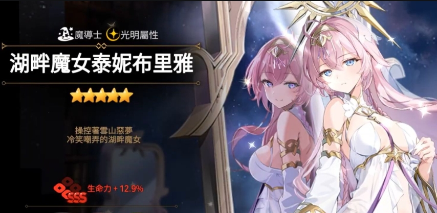 第七史诗湖畔魔女泰妮布里雅如何培养