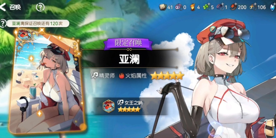 第七史诗亚澜强度怎么样