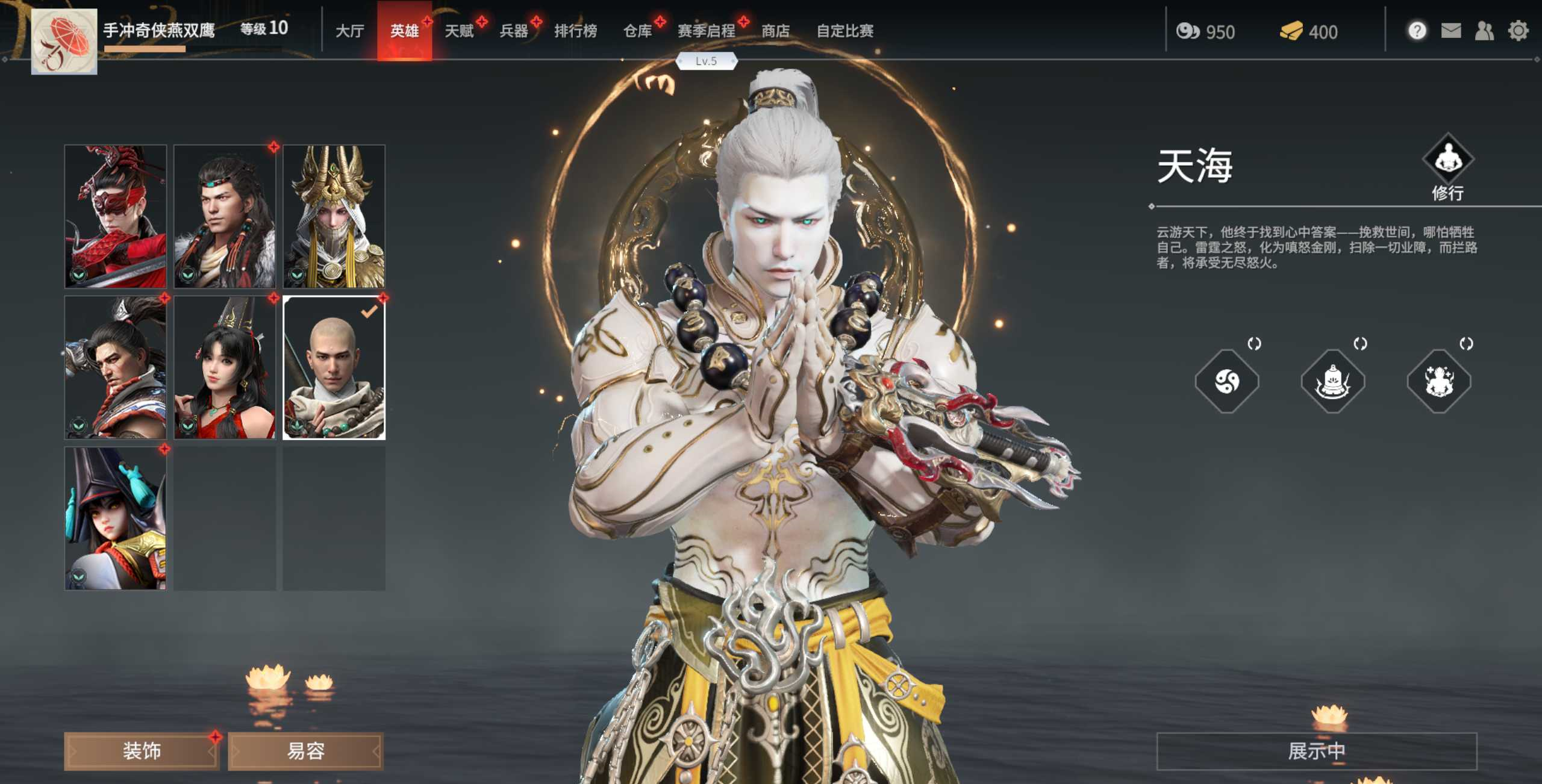 永劫无间新手角色推荐谁 永劫无间新手角色推荐谁