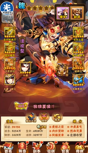 少年三国志魏国前期阵容怎么搭配