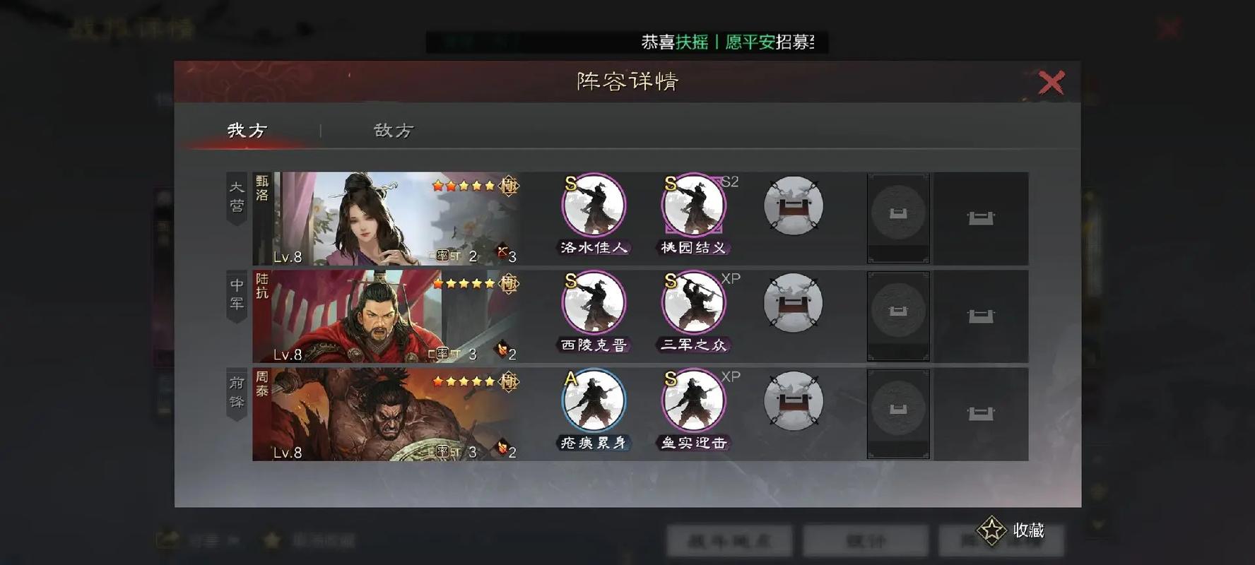 率土之滨怎么克制周泰
