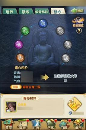 大掌门内功心得有什么用