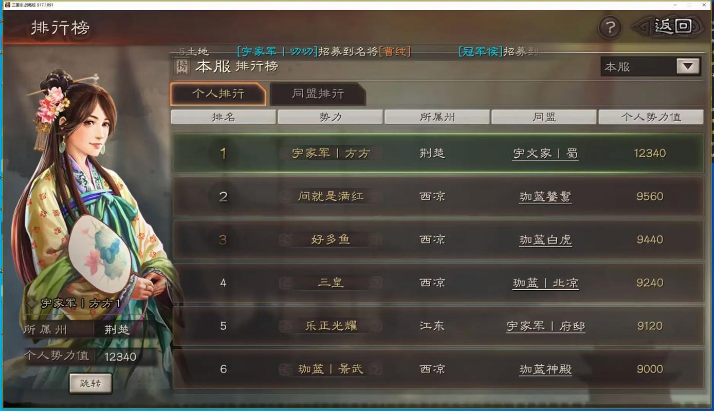 三国志战略版什么是合盟